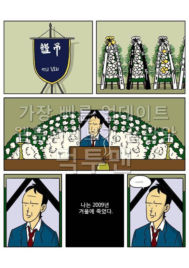 신과함께 저승편 1화 3