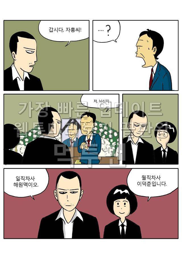신과함께 저승편 1화 5