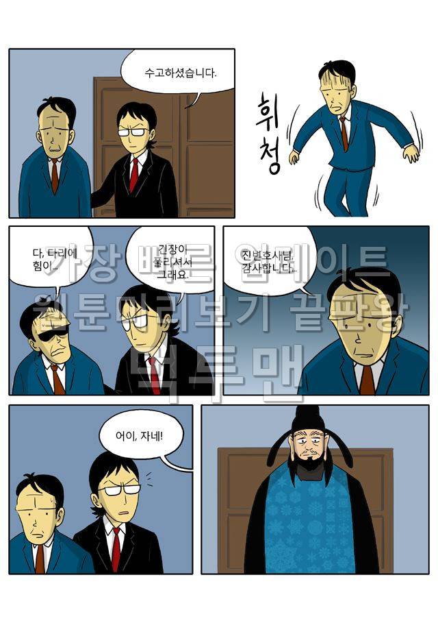 신과함께 저승편 31화 1
