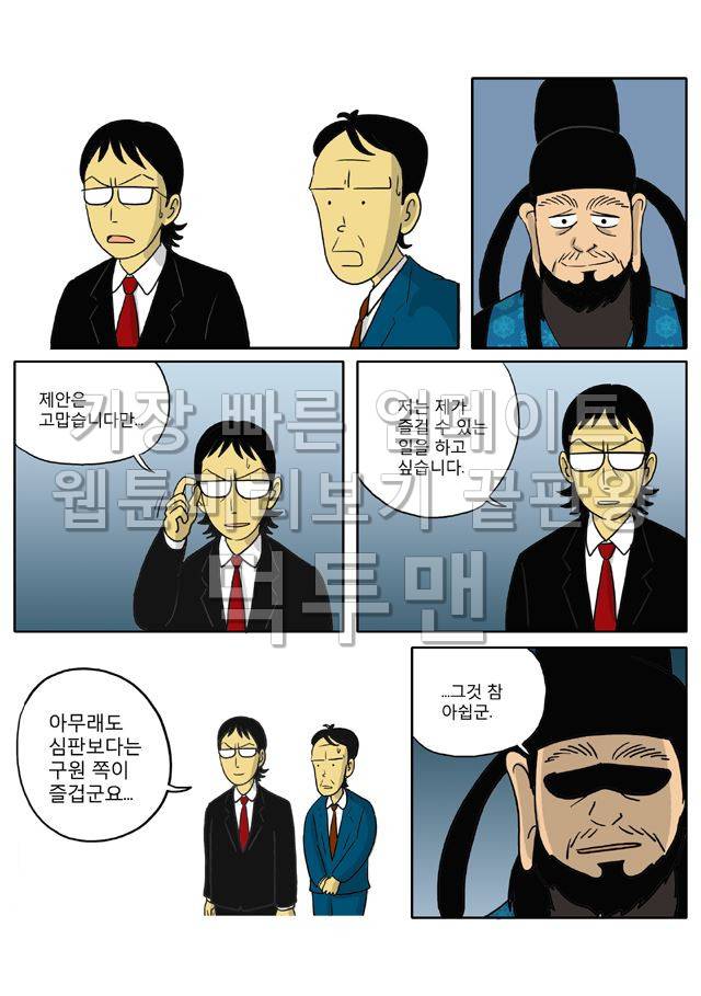 신과함께 저승편 31화 3