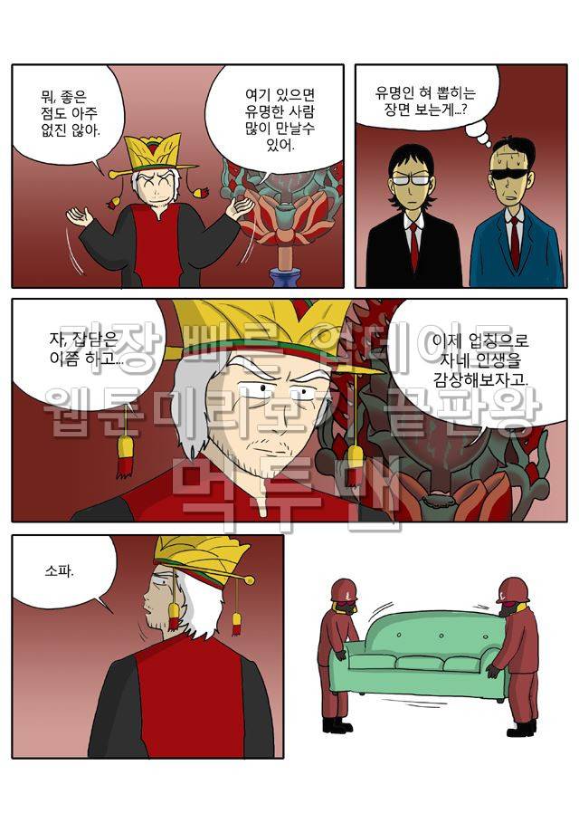 신과함께 저승편 41화 3