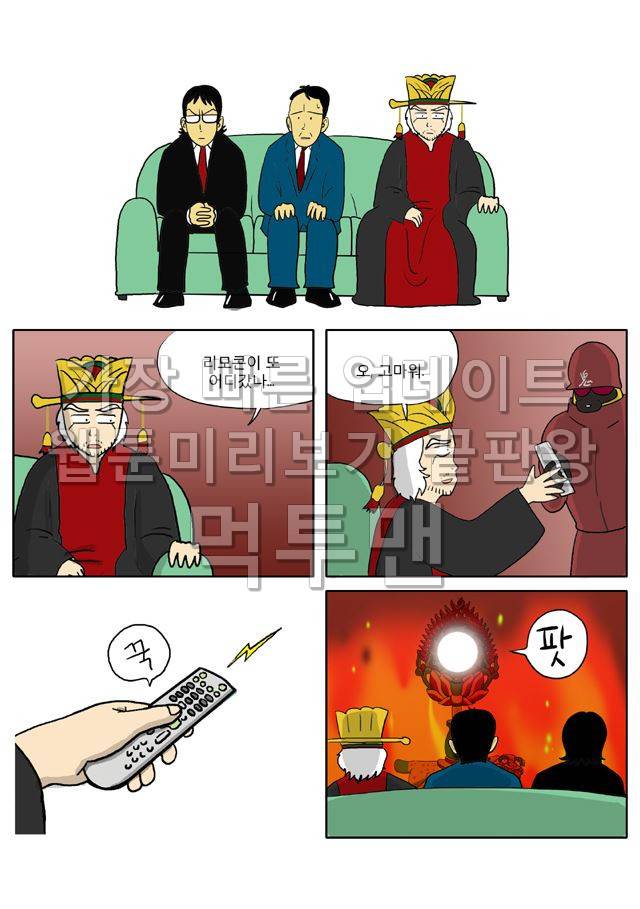 신과함께 저승편 41화 4