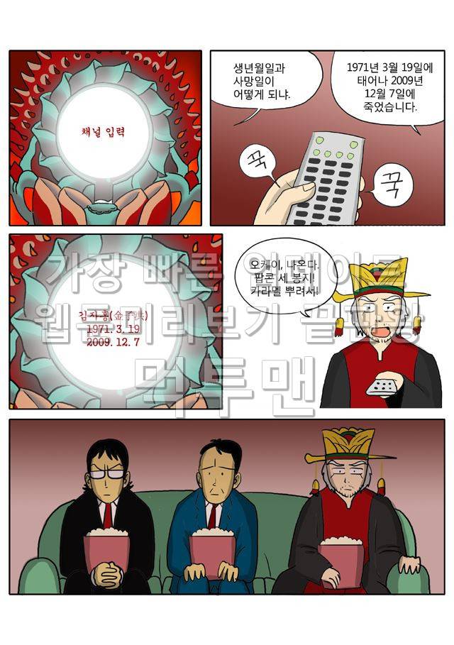 신과함께 저승편 41화 5