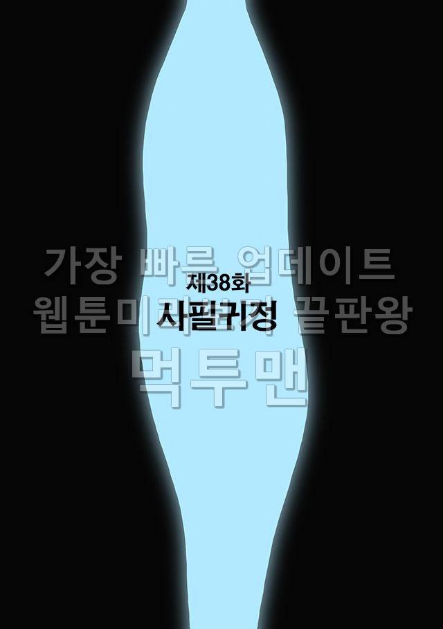 신과함께 저승편 최종화 1