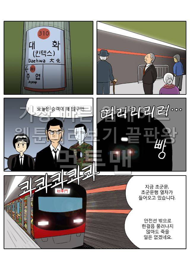 신과함께 저승편 최종화 2