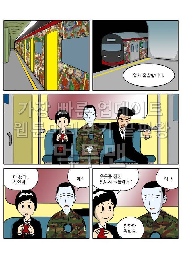 신과함께 저승편 최종화 3