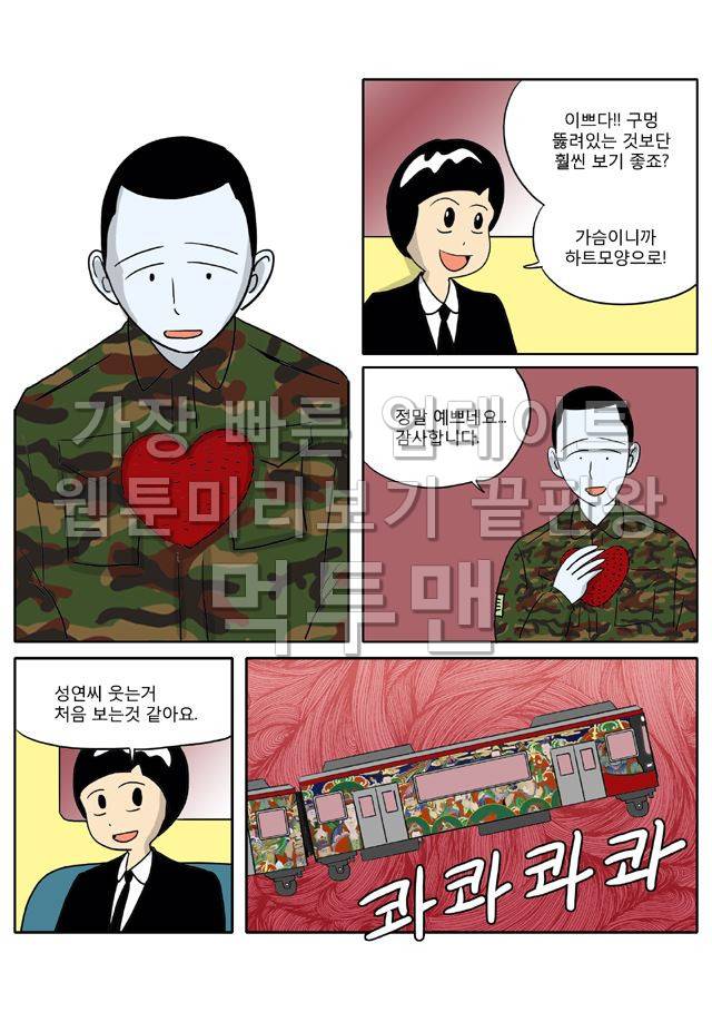 신과함께 저승편 최종화 4