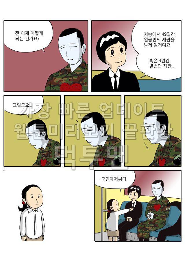 신과함께 저승편 최종화 5