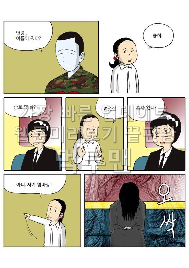 신과함께 저승편 최종화 6