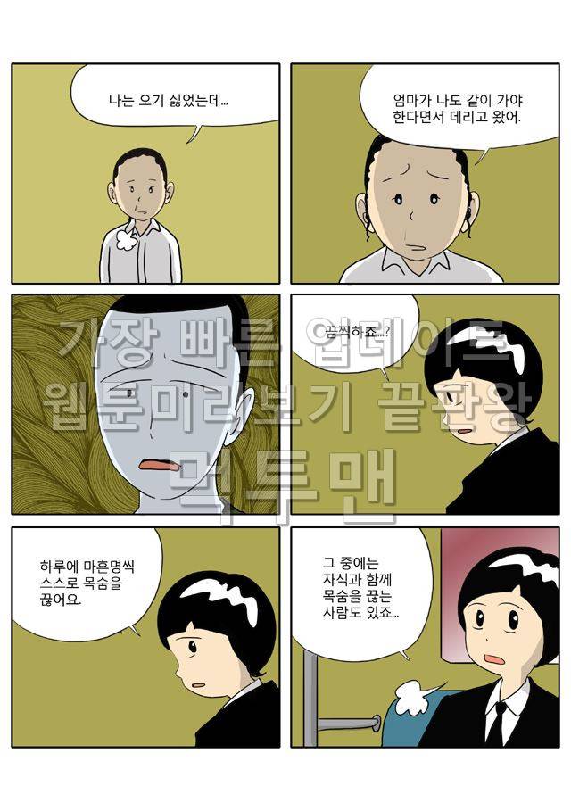신과함께 저승편 최종화 7
