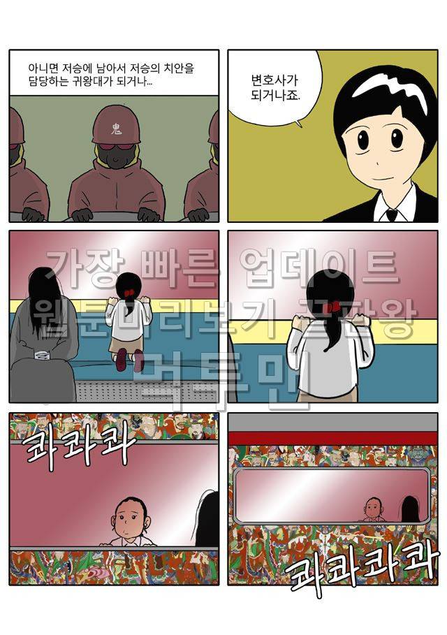신과함께 저승편 최종화 9