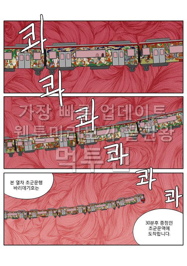 신과함께 저승편 최종화 10