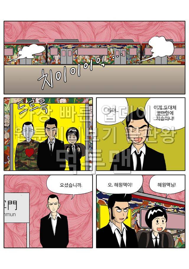 신과함께 저승편 최종화 11