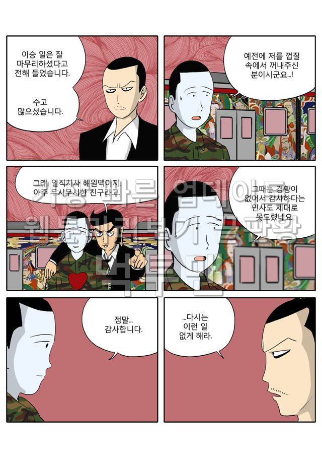 신과함께 저승편 최종화 12