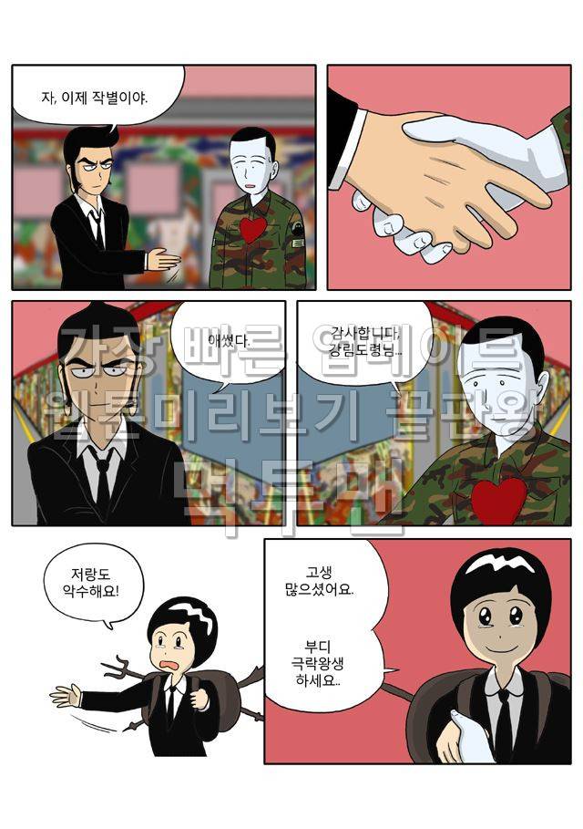 신과함께 저승편 최종화 13