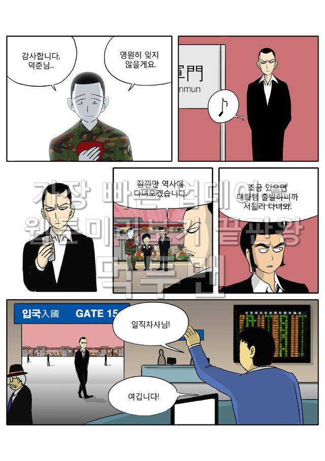 신과함께 저승편 최종화 14