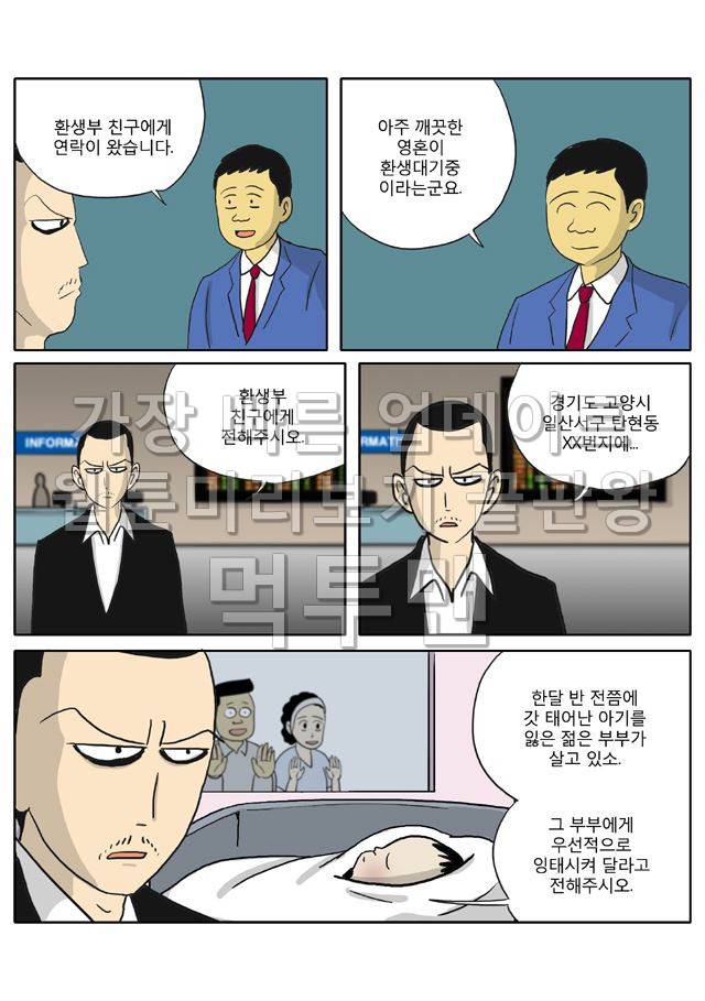 신과함께 저승편 최종화 15