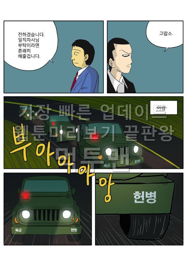 신과함께 저승편 최종화 16