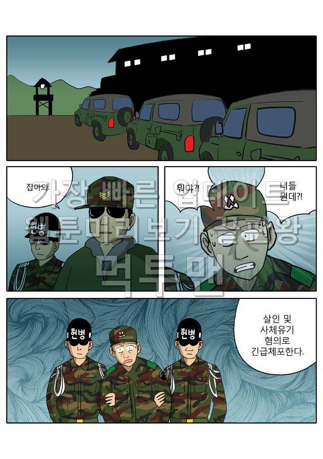 신과함께 저승편 최종화 17