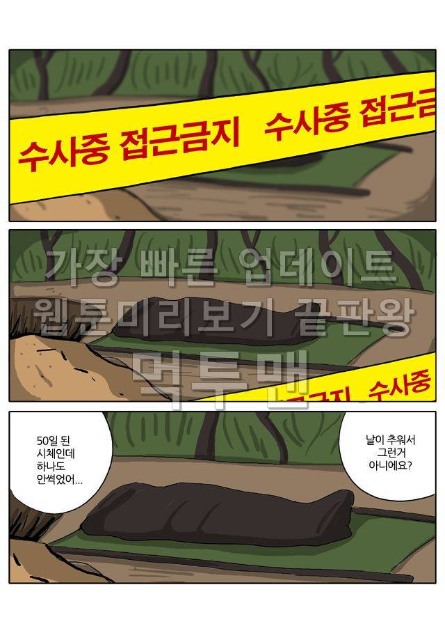 신과함께 저승편 최종화 18