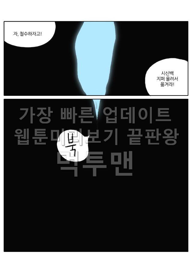 신과함께 저승편 최종화 19