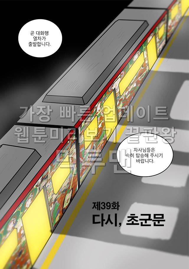 신과함께 저승편 최종화 20