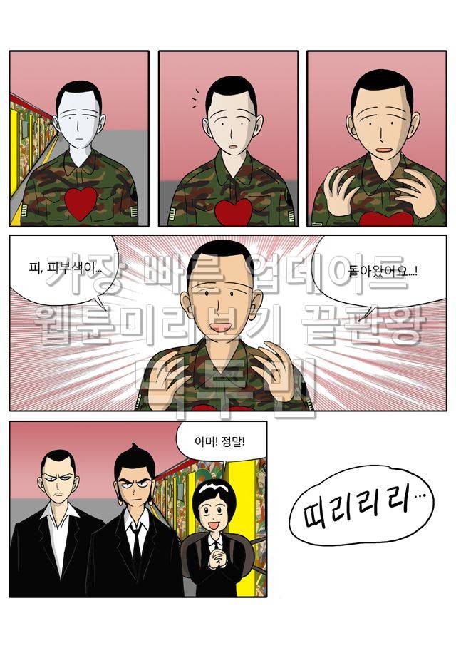 신과함께 저승편 최종화 21