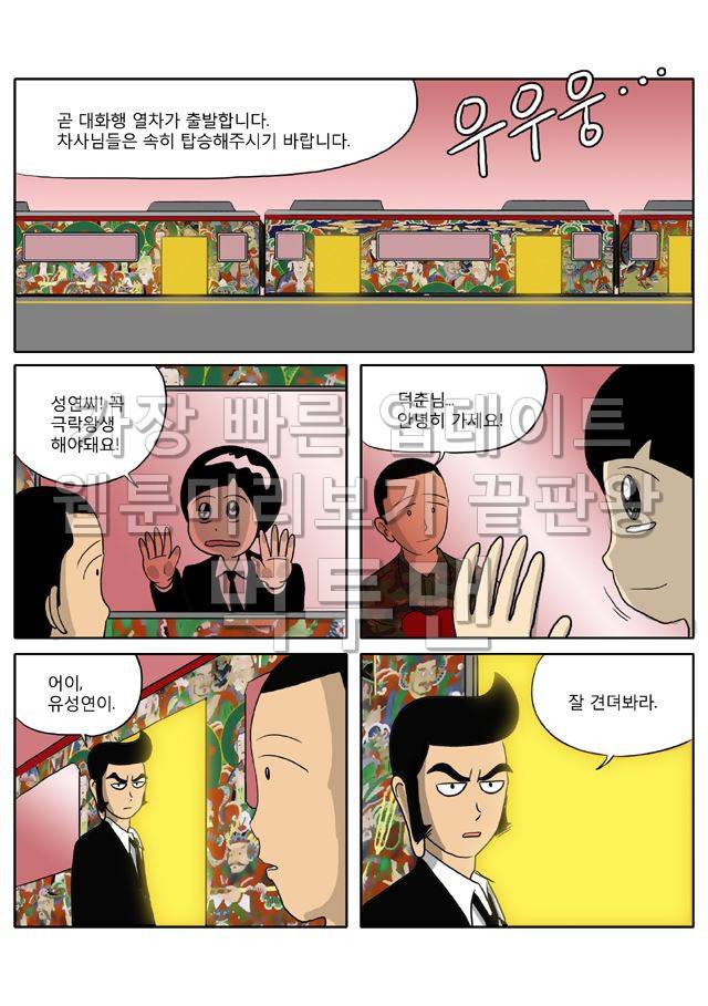 신과함께 저승편 최종화 22