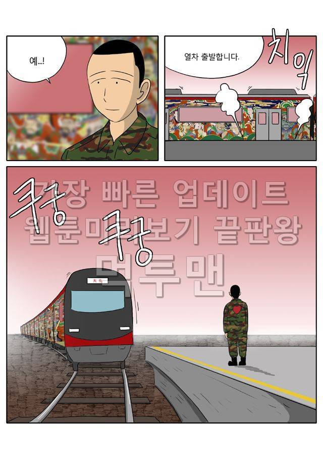 신과함께 저승편 최종화 23