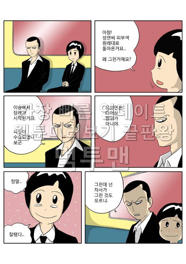 신과함께 저승편 최종화 24