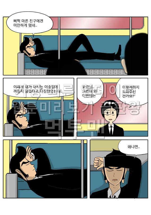 신과함께 저승편 최종화 25