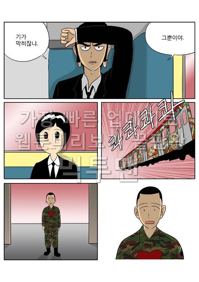 신과함께 저승편 최종화 26
