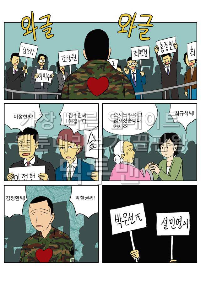 신과함께 저승편 최종화 27