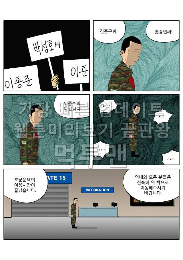 신과함께 저승편 최종화 28