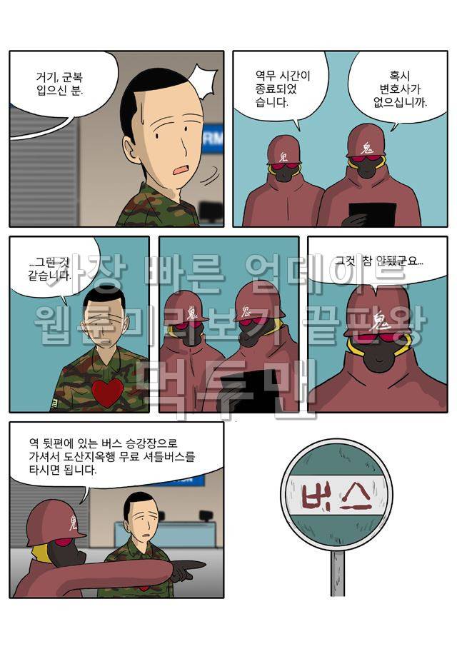 신과함께 저승편 최종화 29