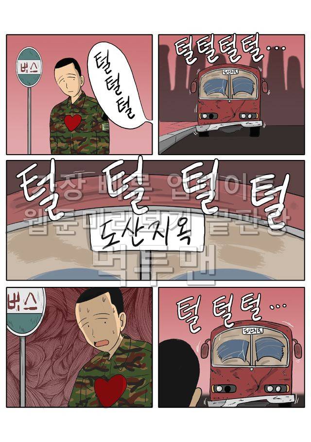 신과함께 저승편 최종화 30