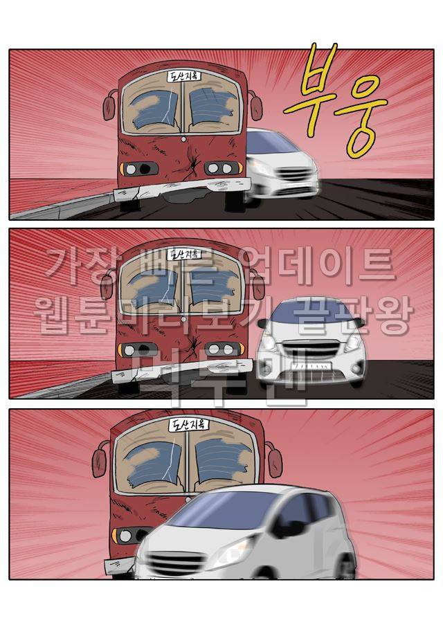 신과함께 저승편 최종화 31