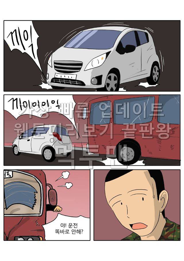 신과함께 저승편 최종화 32