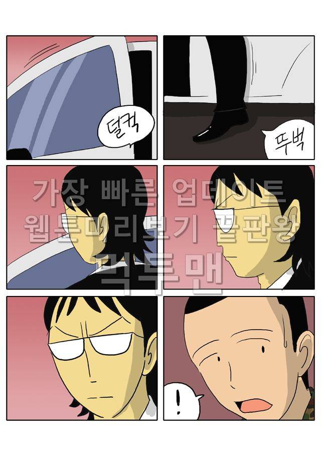 신과함께 저승편 최종화 33