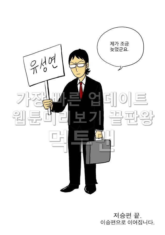 신과함께 저승편 최종화 34