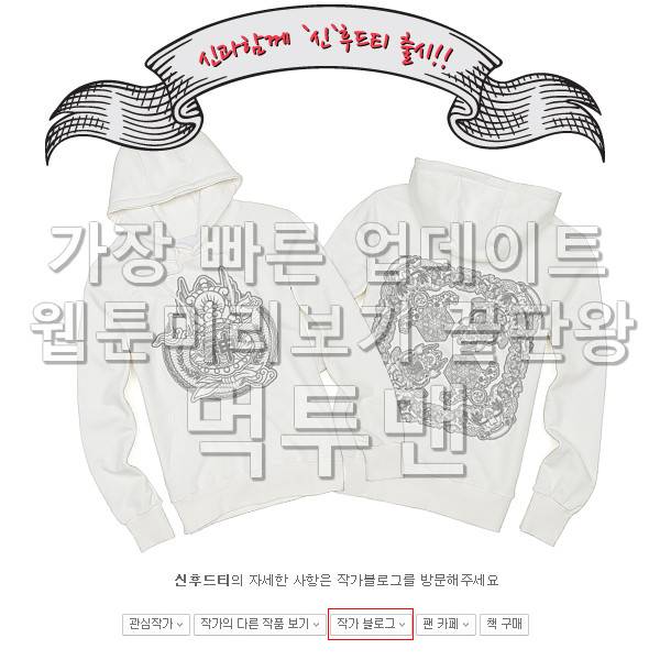 신과함께 이승편 10화 2