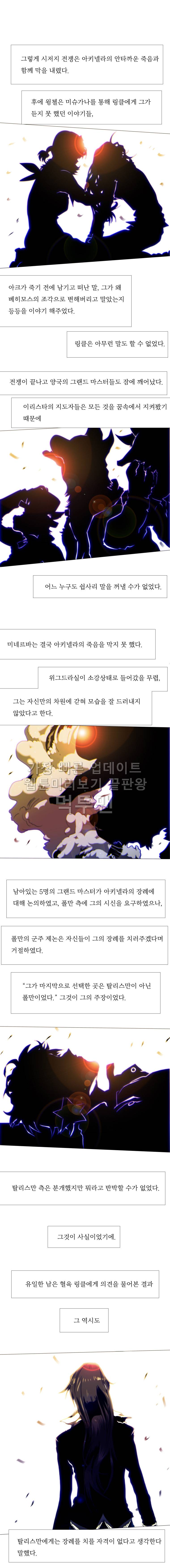 블랙 베히모스 243화 시저지 에필로그(1) 1