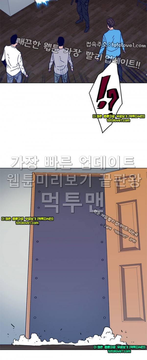 청소부 K 89화 2