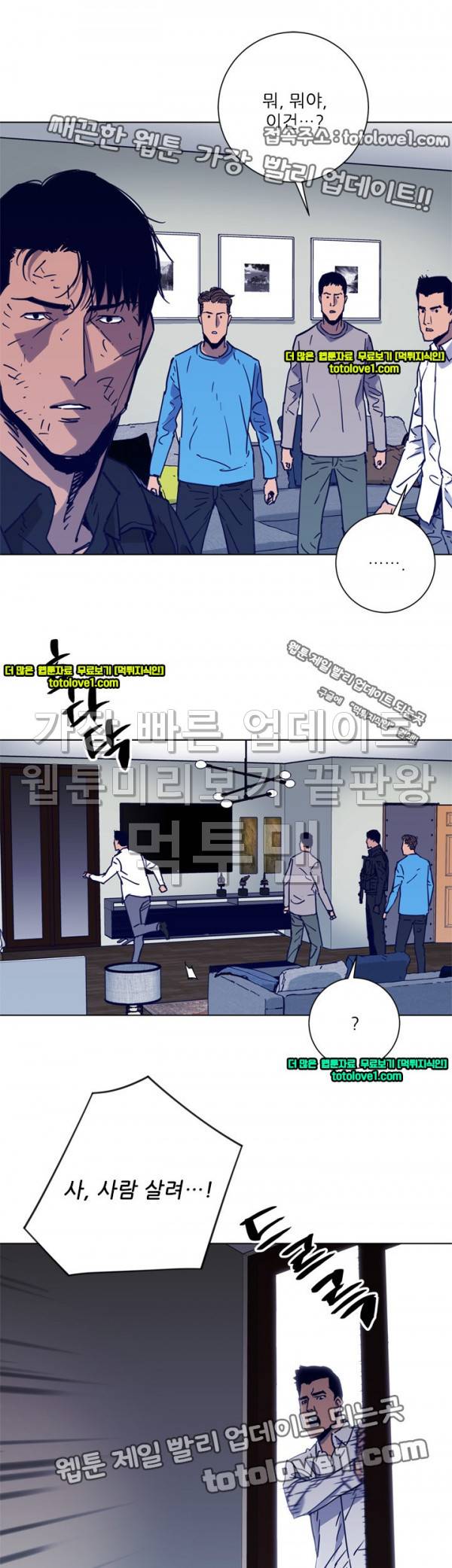 청소부 K 89화 3