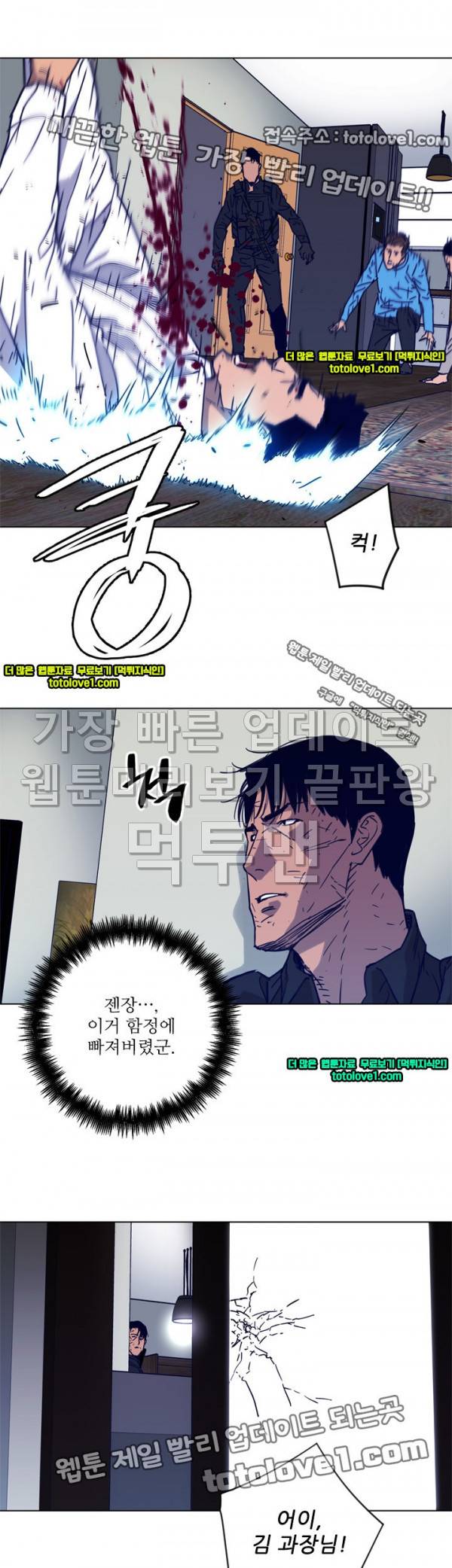 청소부 K 89화 5