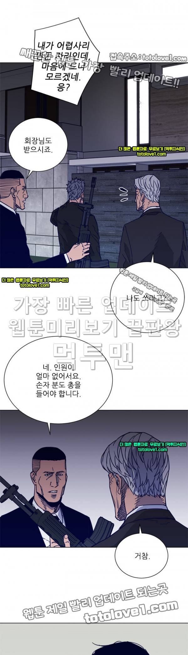 청소부 K 89화 7
