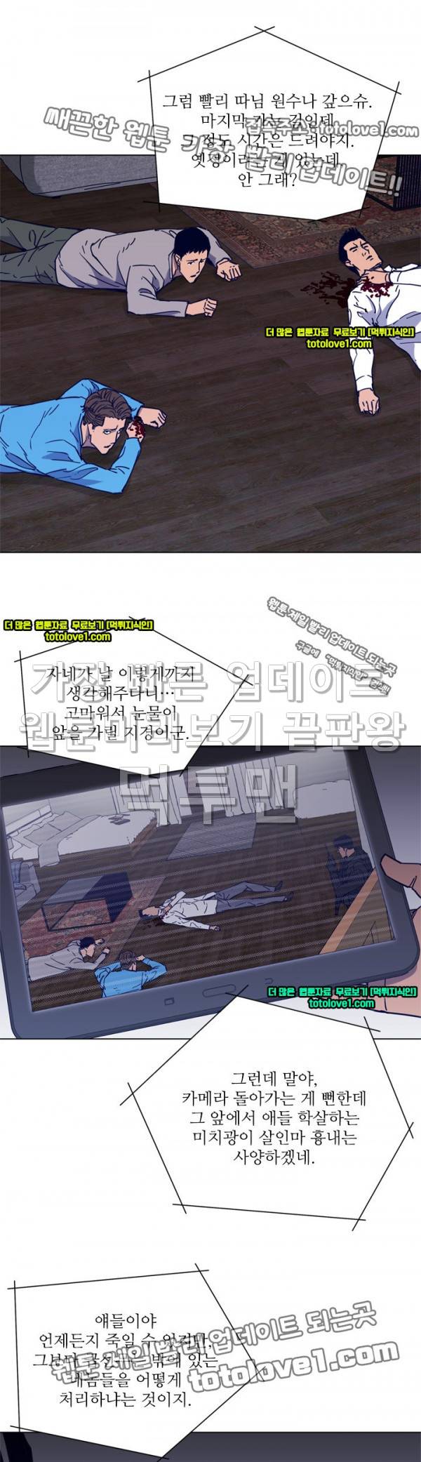 청소부 K 89화 9