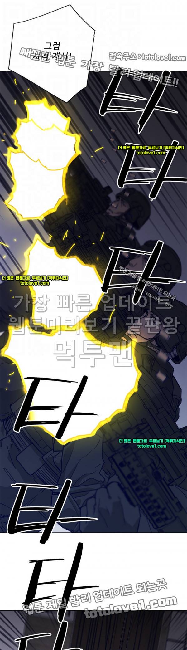 청소부 K 89화 11