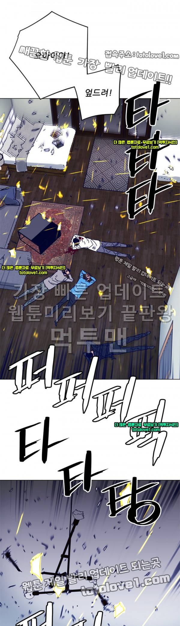 청소부 K 89화 13