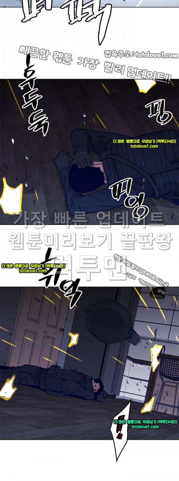 청소부 K 89화 14